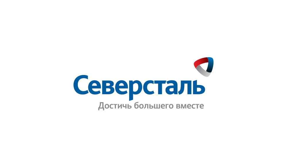 Сотрудничество с ПАО «Северсталь» 