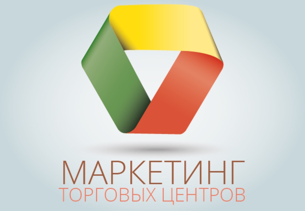 11-12 февраля 2020 г. в Москве состоится 9-я конференция «Маркетинг торговых центров. Время покупателя» 11-12 февраля 2020 г. в Москве состоится 9-я конференция «Маркетинг торговых центров. Время покупателя»