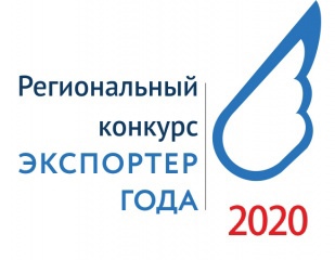 Итоги конкурса "Экспортер года" на Вологодчине Итоги конкурса "Экспортер года" на Вологодчине
