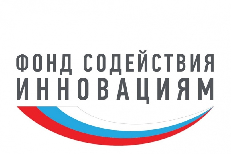 Объявлен конкурс по программе «Коммерциализация» Фонда содействия инновациям. Объявлен конкурс по программе «Коммерциализация» Фонда содействия инновациям.