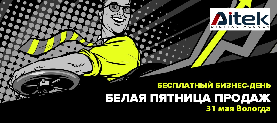 3 КИТА СОВРЕМЕННОГО БИЗНЕСА для самых продвинутых! 31 мая.