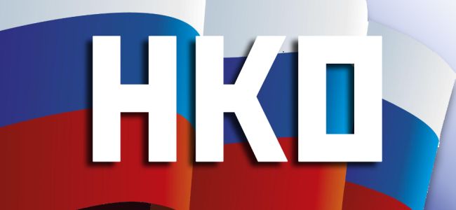 Внимание НКО!!! Срок сдачи отчетности в управление МИНЮСТА России по Вологодской области истекает 15 апреля 2020 года Внимание НКО!!! Срок сдачи отчетности в управление МИНЮСТА России по Вологодской области истекает 15 апреля 2020 года