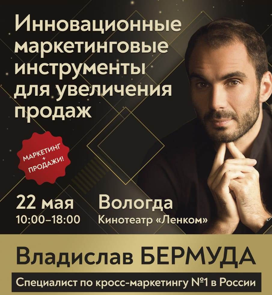 22 мая состоится тренинг "Инновационные маркетинговые инструменты для увеличения продаж"