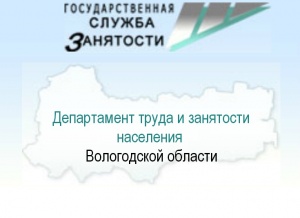 Атлас работодателей Вологодской области