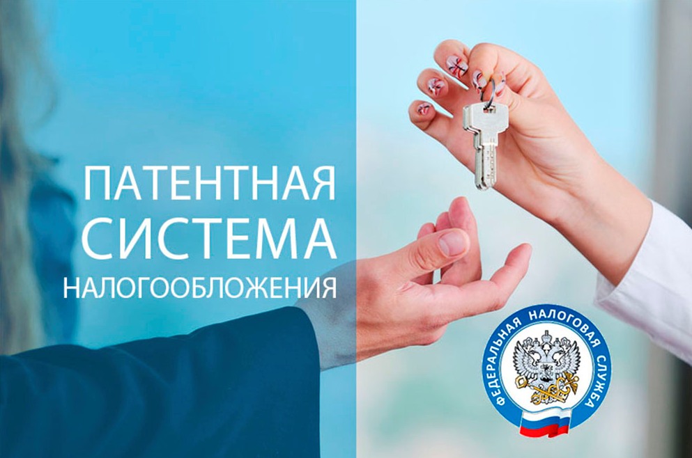 Закон Вологодской области от 24.12.2020 № 4834-ОЗ "О внесении изменений в закон области "О патентной системе налогообложения на территории Вологодской области"