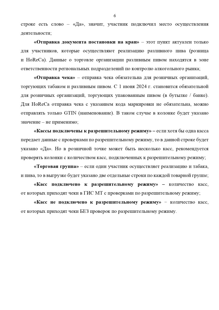 Instruktsia_po_rabote_s_servisom_page-0006.jpg